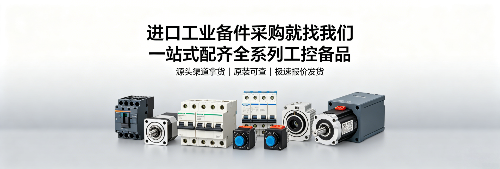 品质工业配件